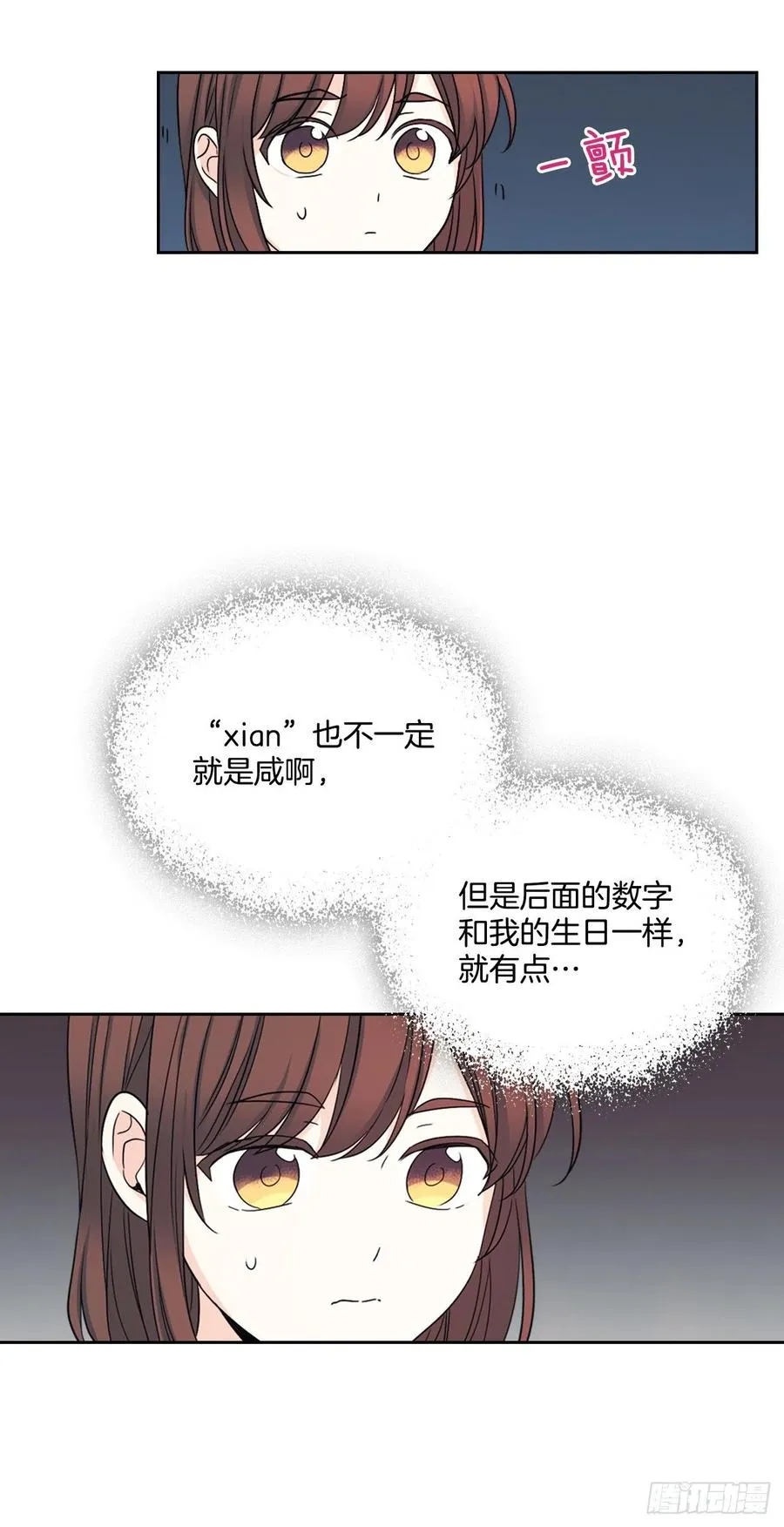 83.我来是因为想你 第6页