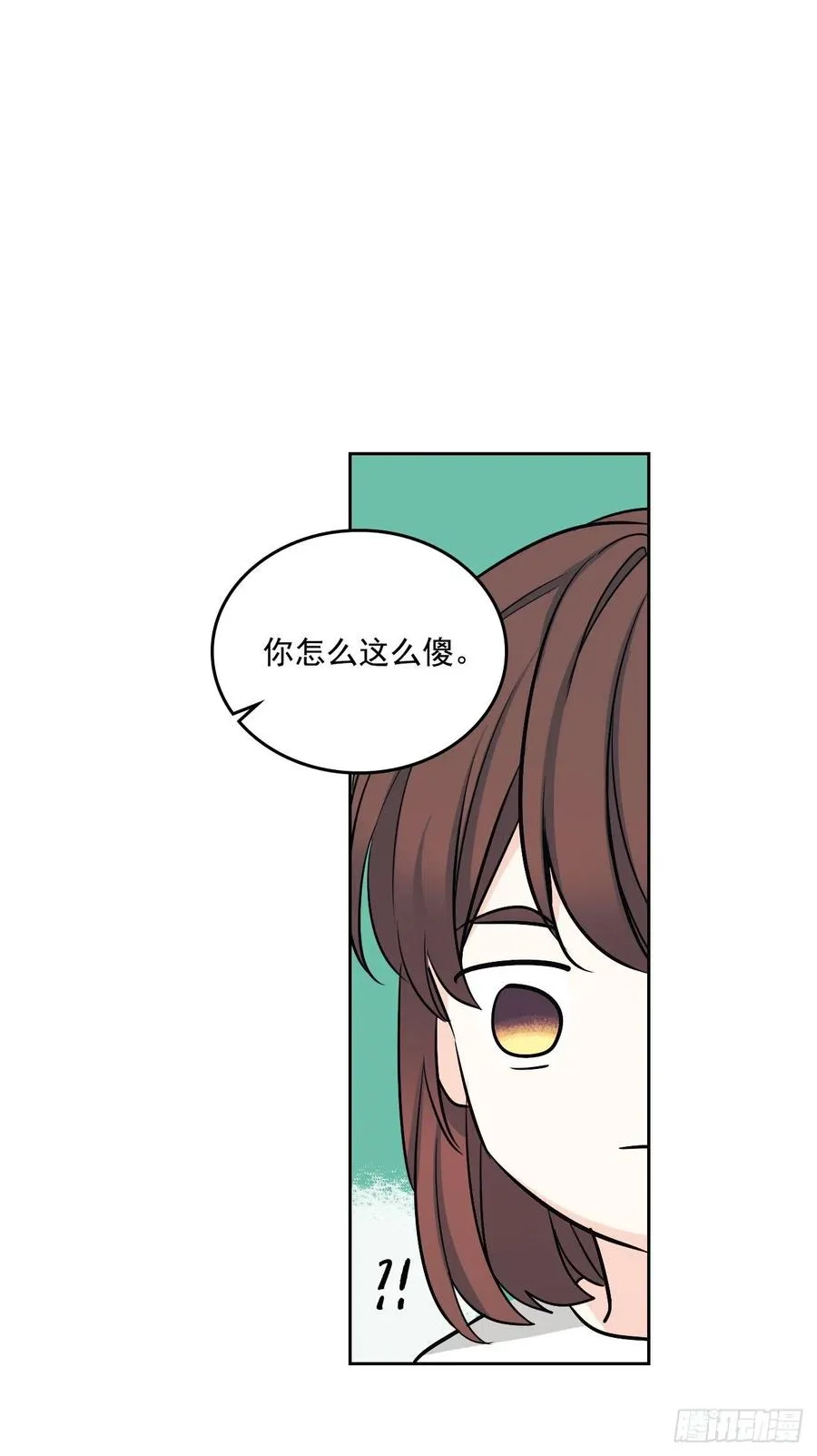 83.我来是因为想你 第50页