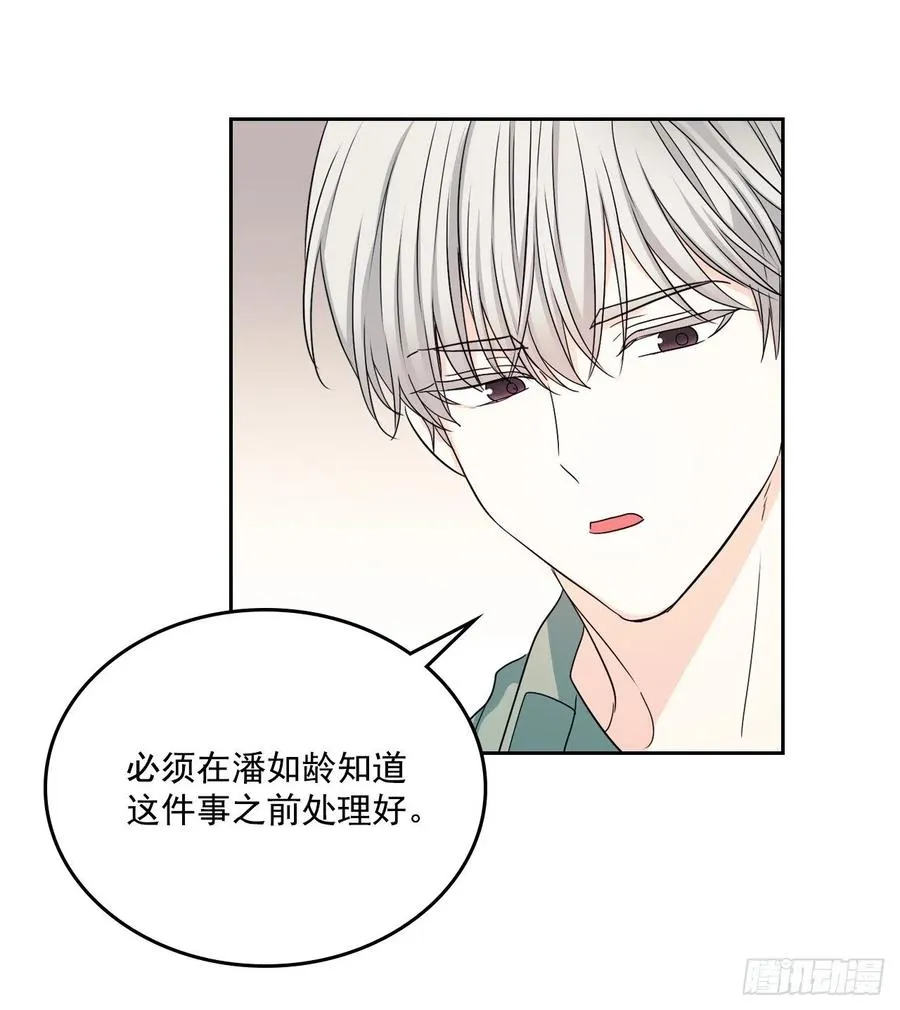 83.我来是因为想你 第12页
