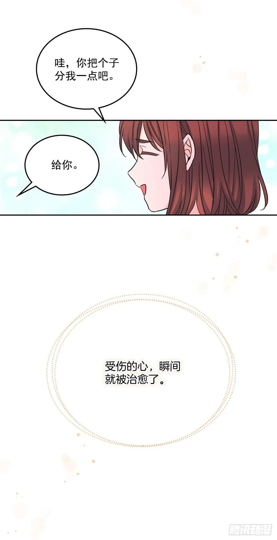 83.我来是因为想你 第60页