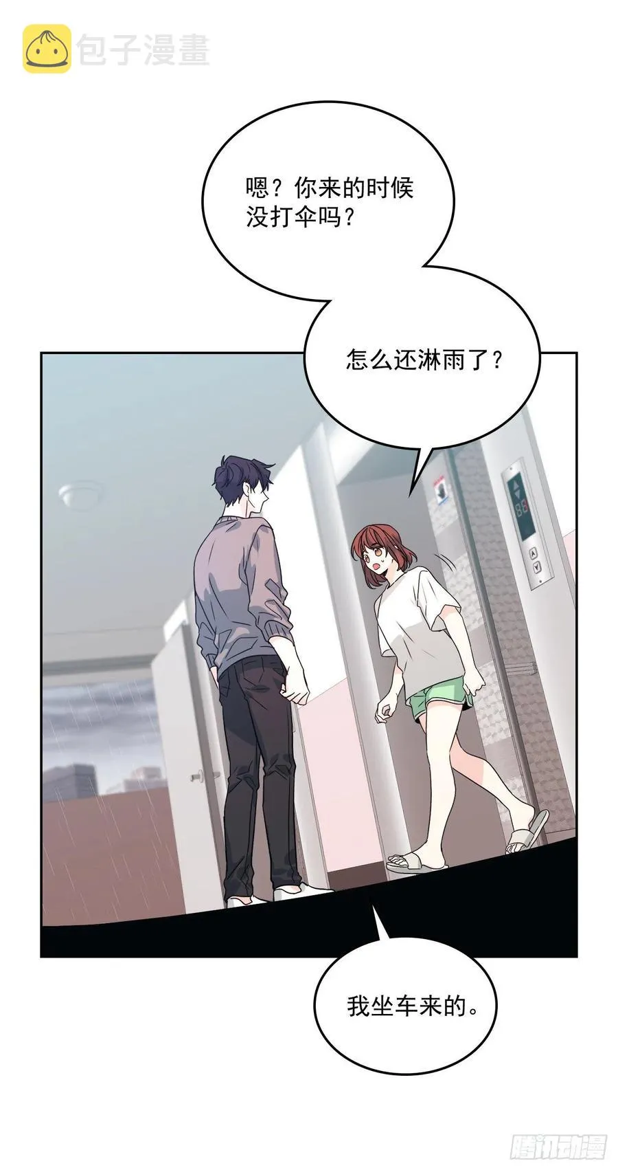 83.我来是因为想你 第36页