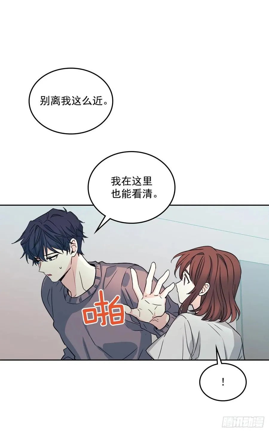 83.我来是因为想你 第44页
