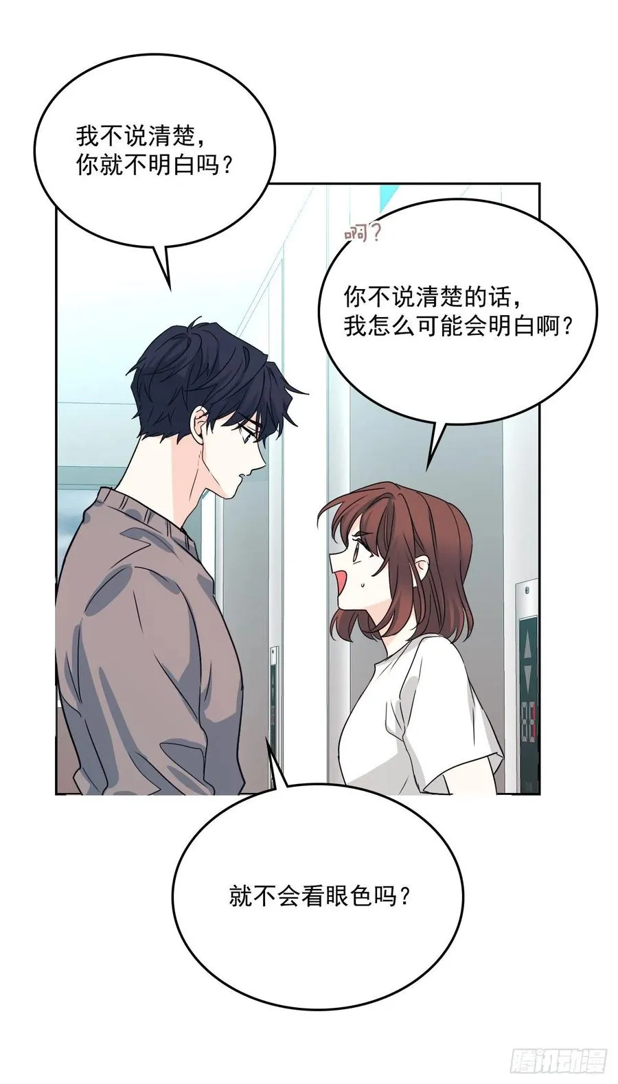 83.我来是因为想你 第51页