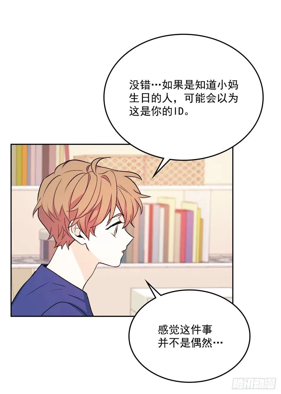 83.我来是因为想你 第5页
