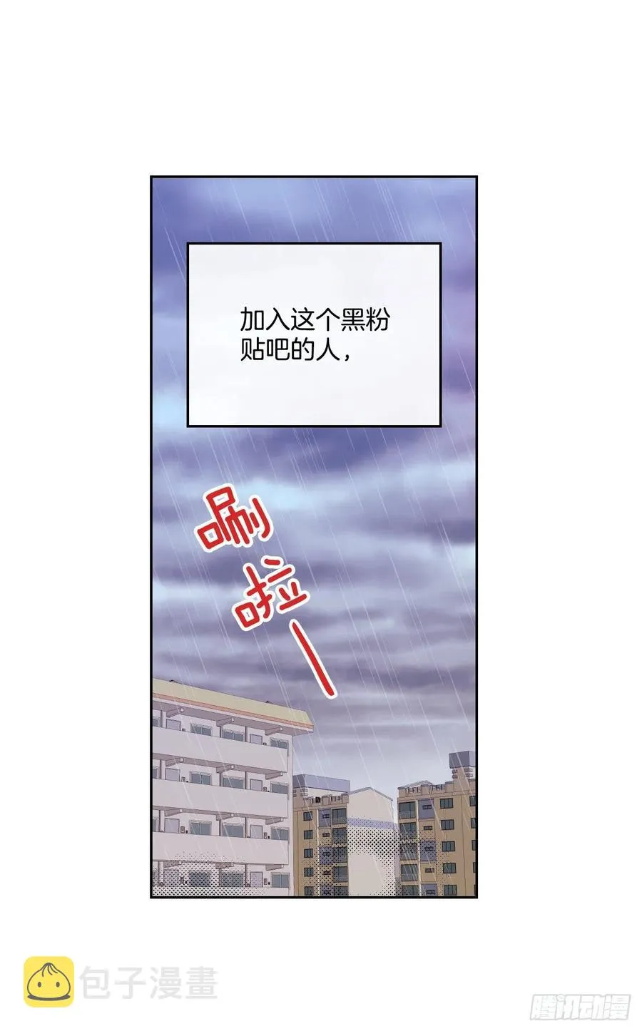 83.我来是因为想你 第15页