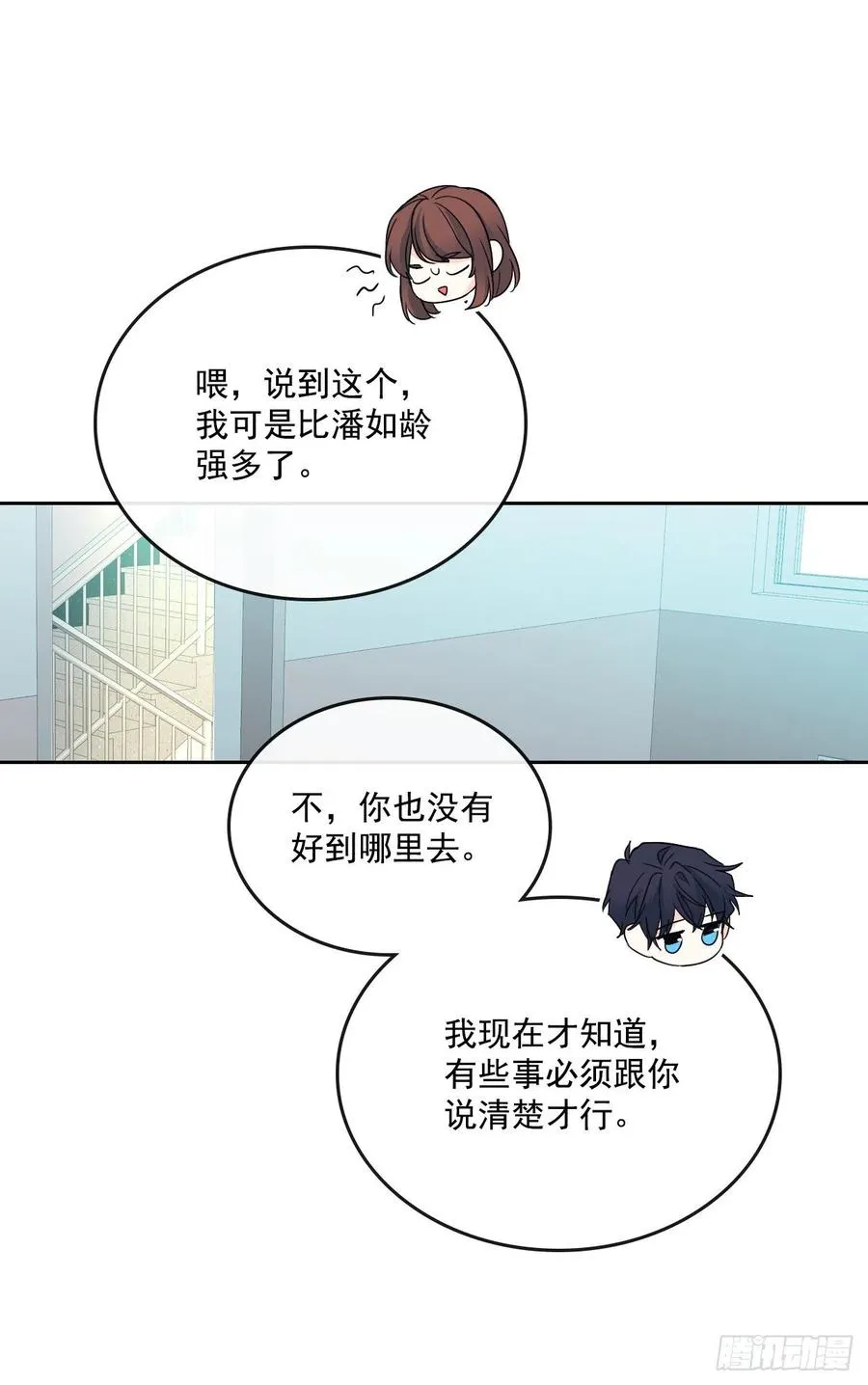 83.我来是因为想你 第53页