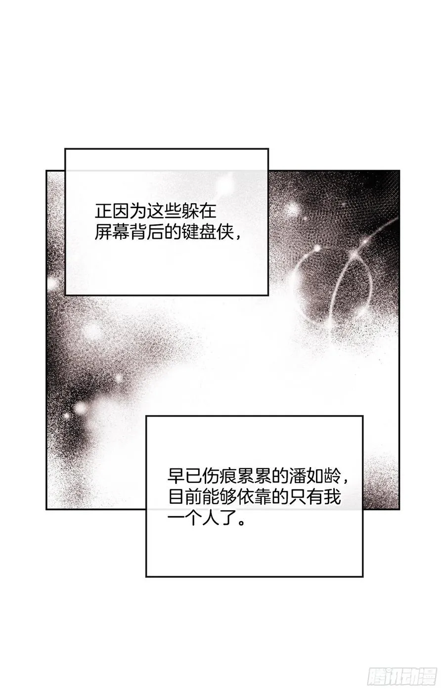 83.我来是因为想你 第19页