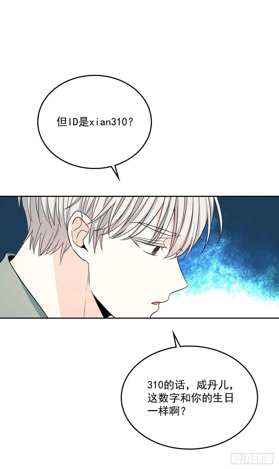 83.我来是因为想你 第2页