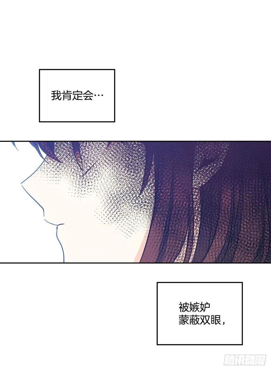 83.我来是因为想你 第22页