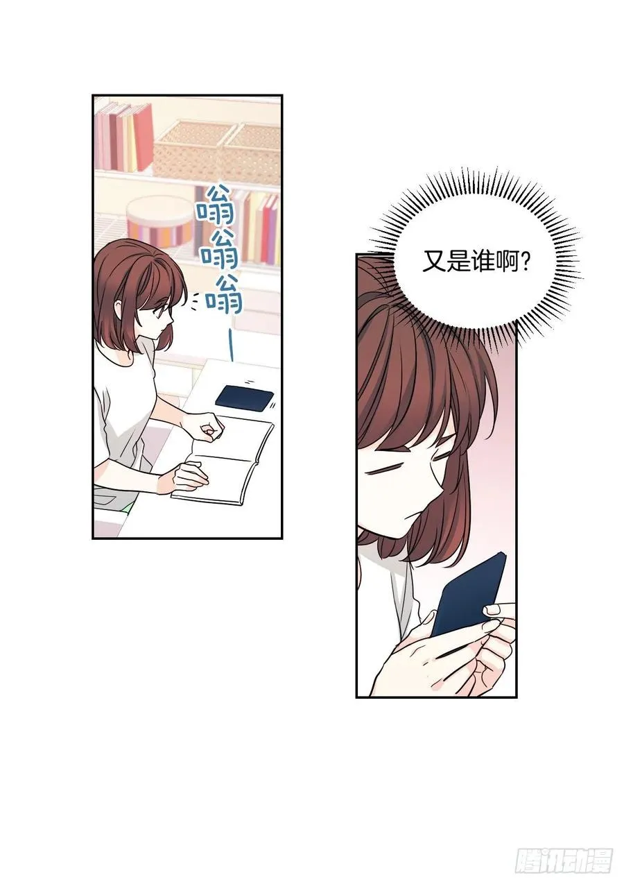 83.我来是因为想你 第26页