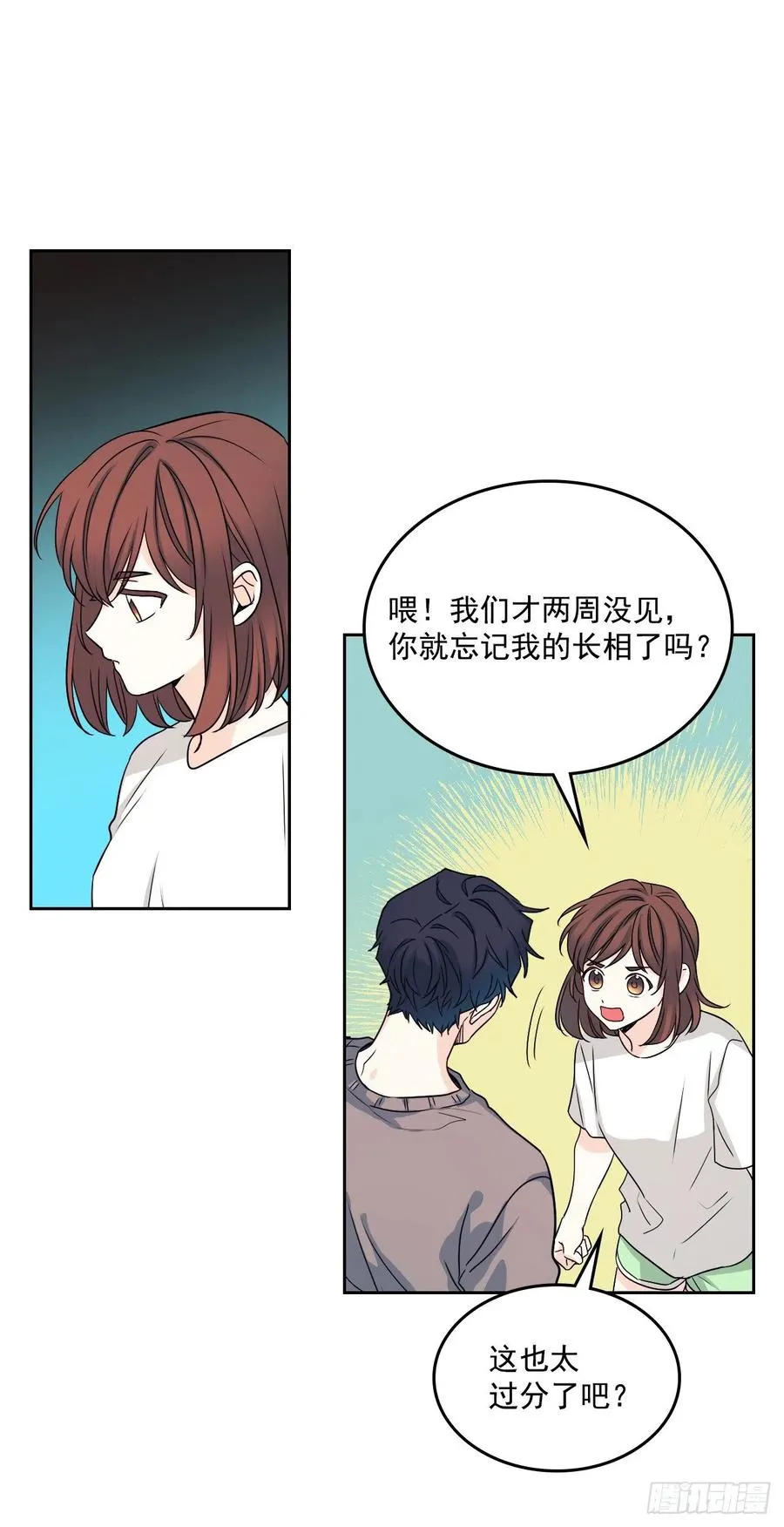 83.我来是因为想你 第39页