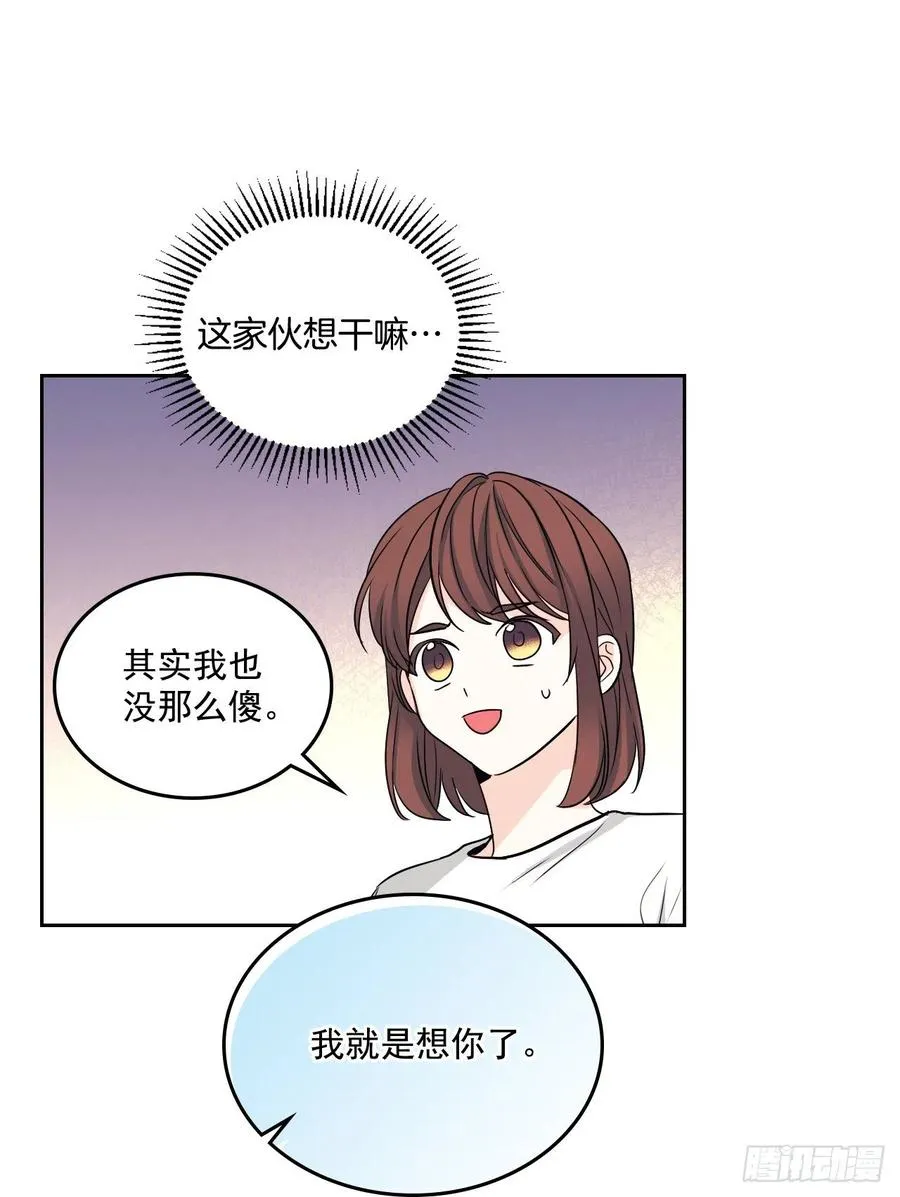 83.我来是因为想你 第54页