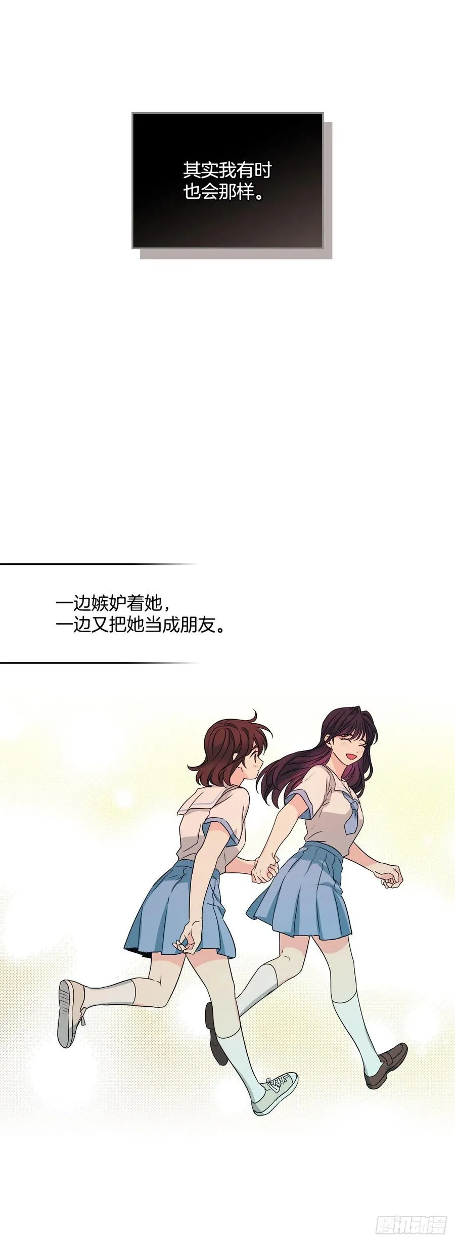 83.我来是因为想你 第17页