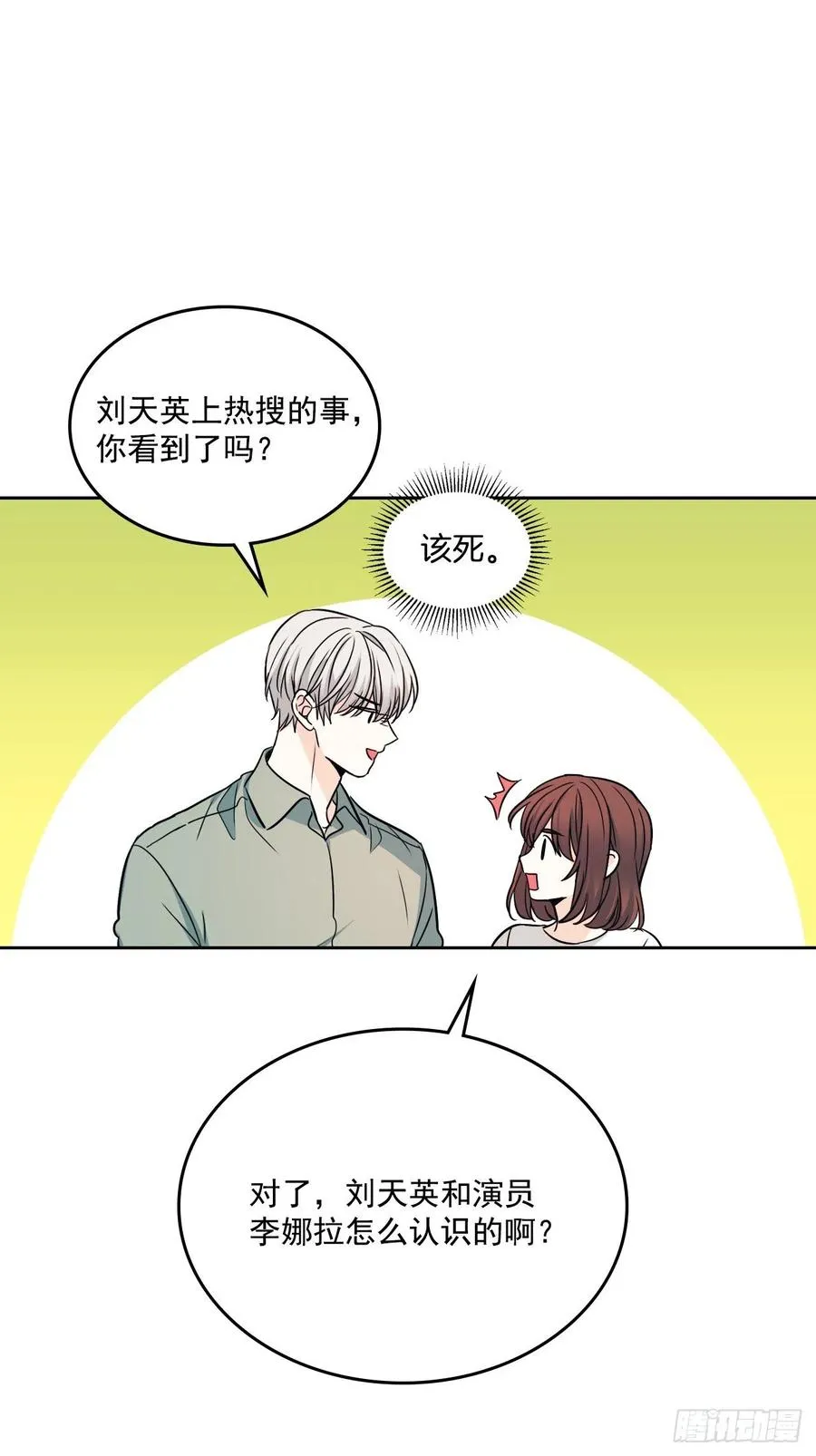 82.发现黑粉贴吧 第56页