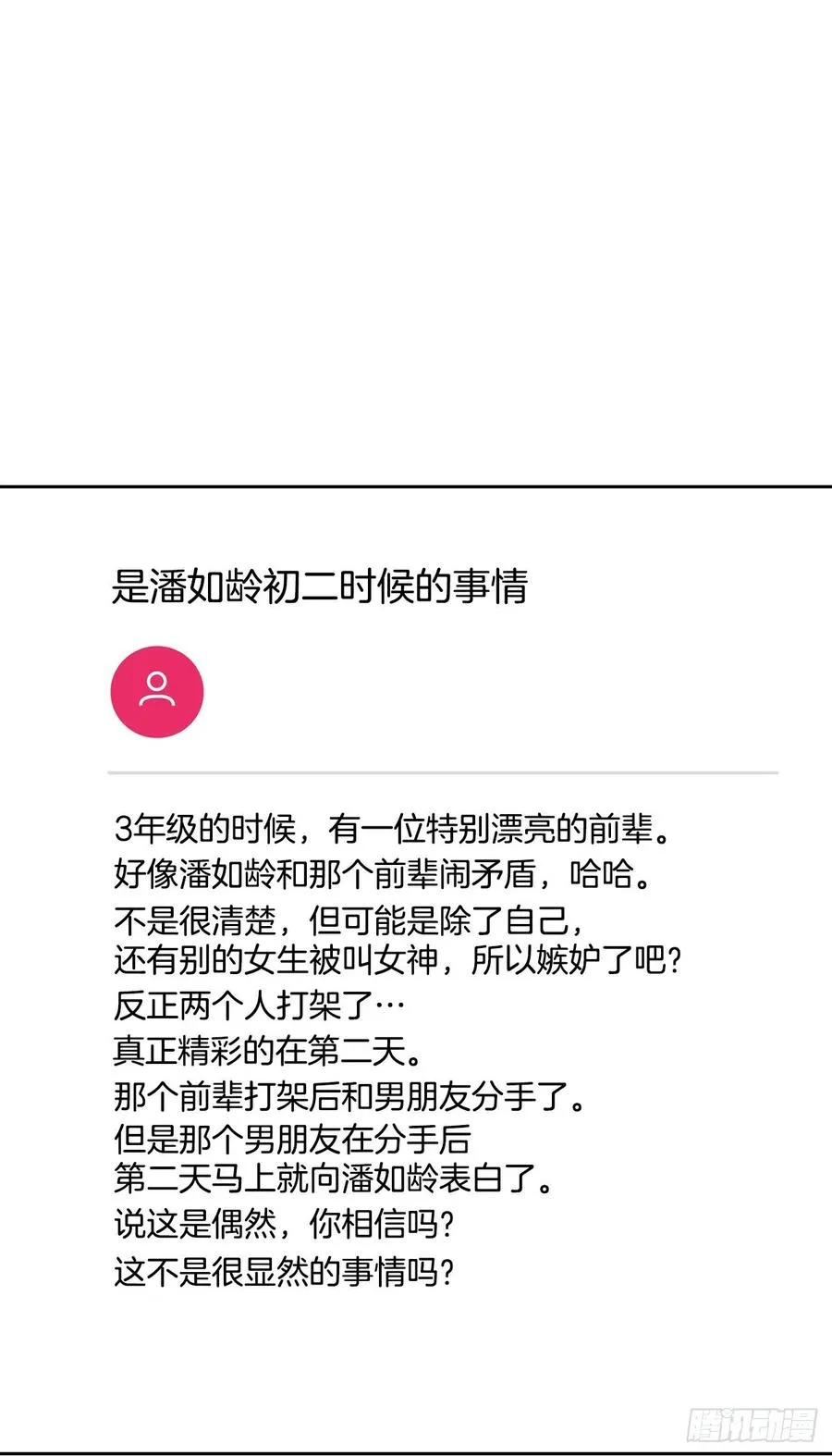 82.发现黑粉贴吧 第36页