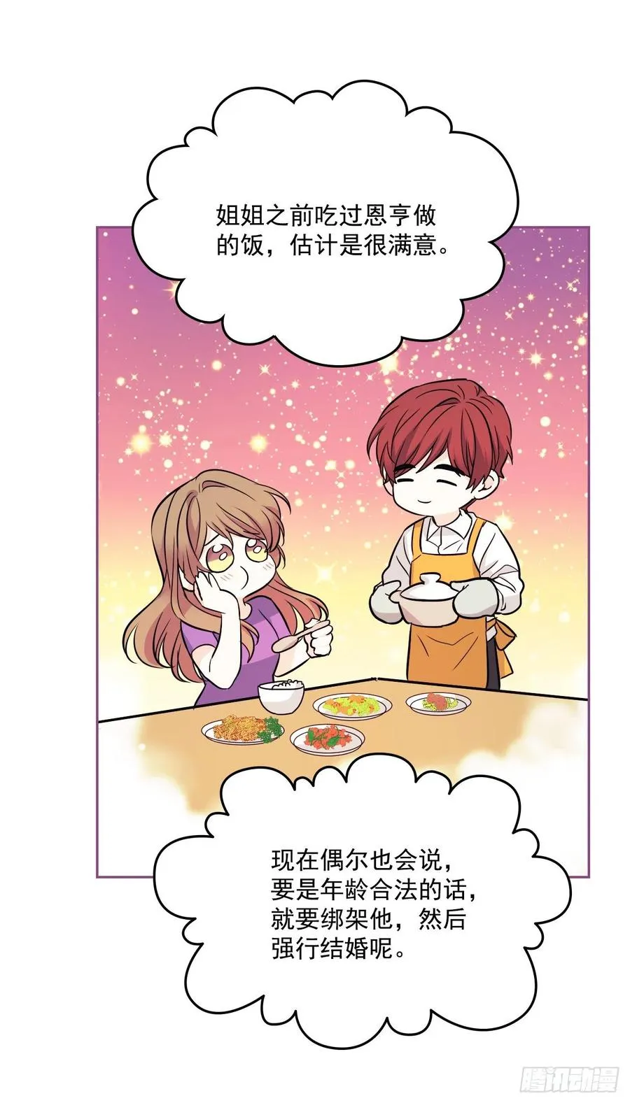 82.发现黑粉贴吧 第60页