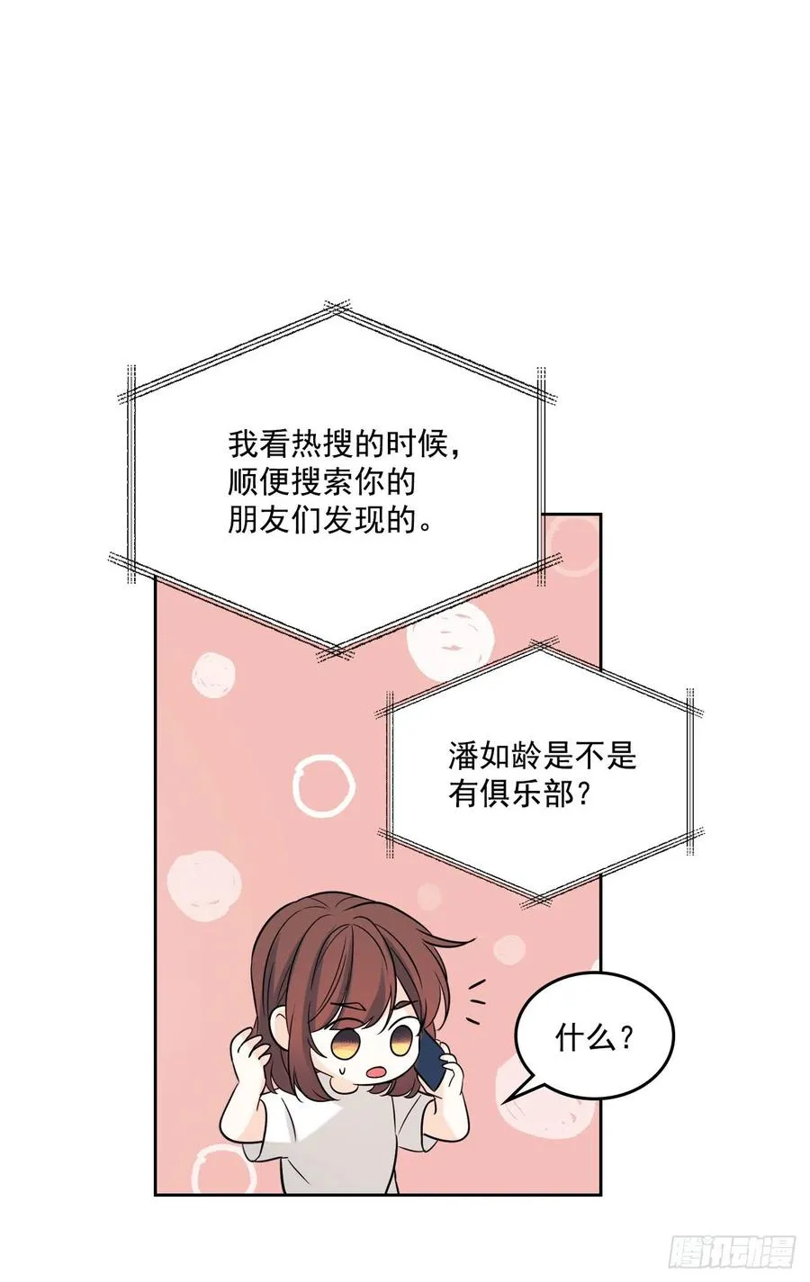 82.发现黑粉贴吧 第31页