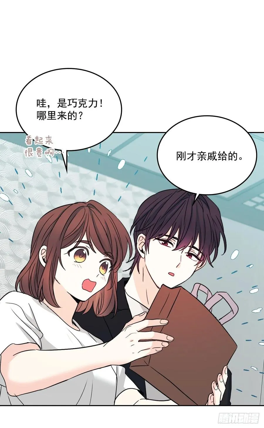 84.奇怪的氛围 第21页