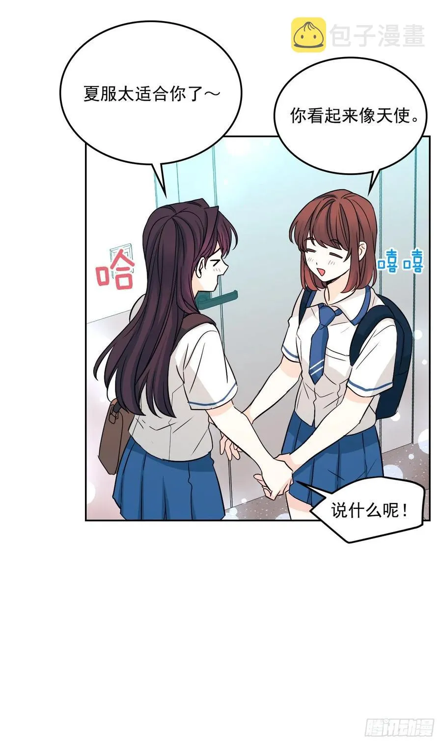 84.奇怪的氛围 第38页