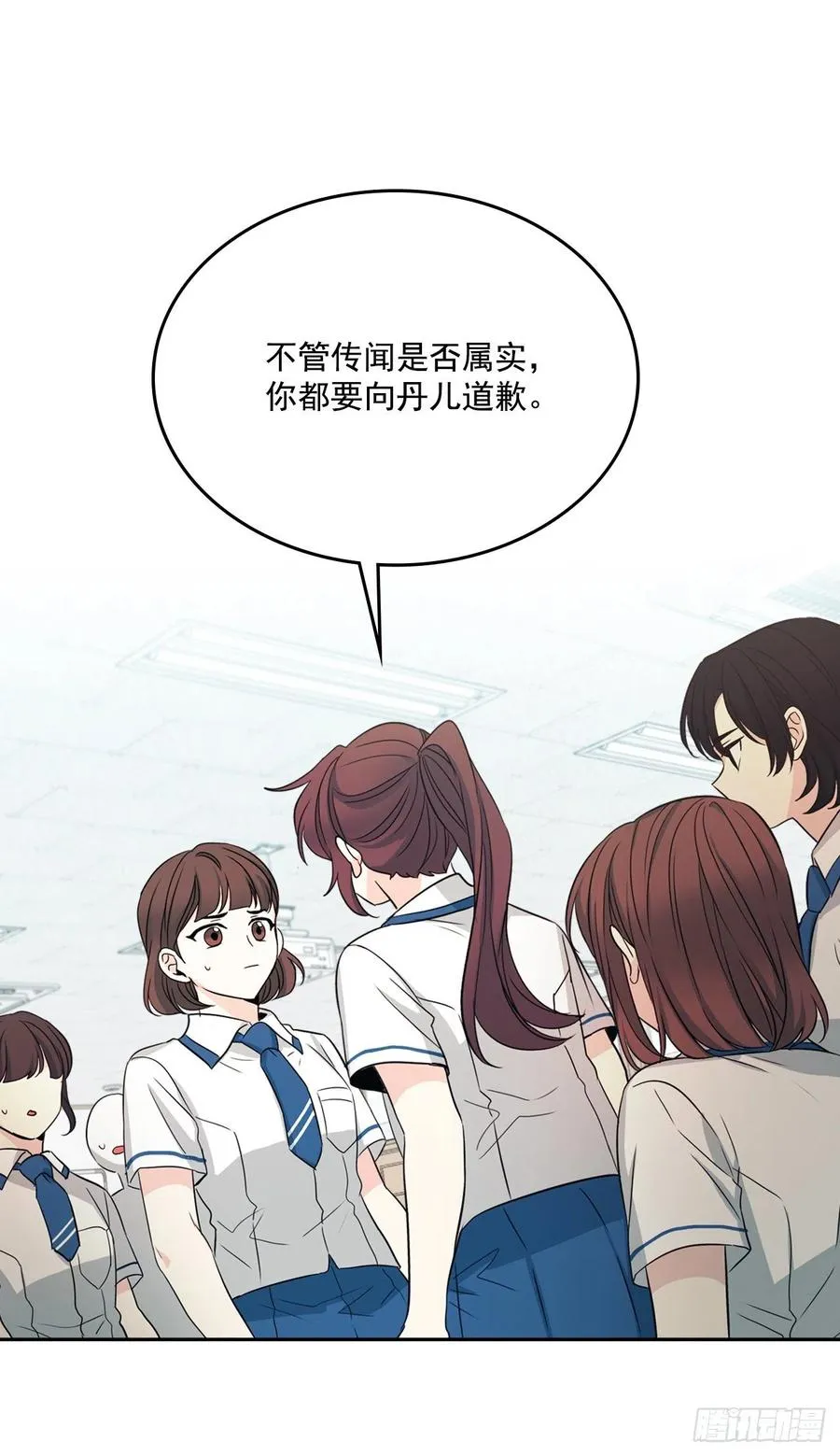 84.奇怪的氛围 第58页