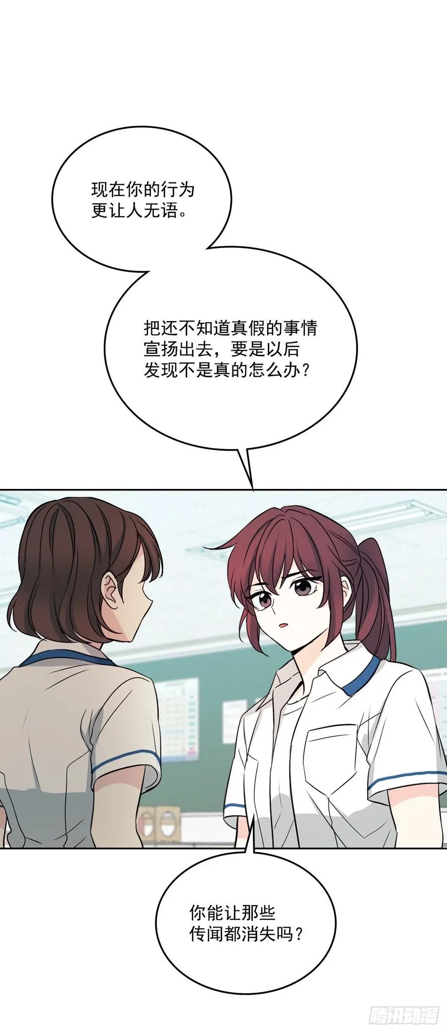 84.奇怪的氛围 第55页