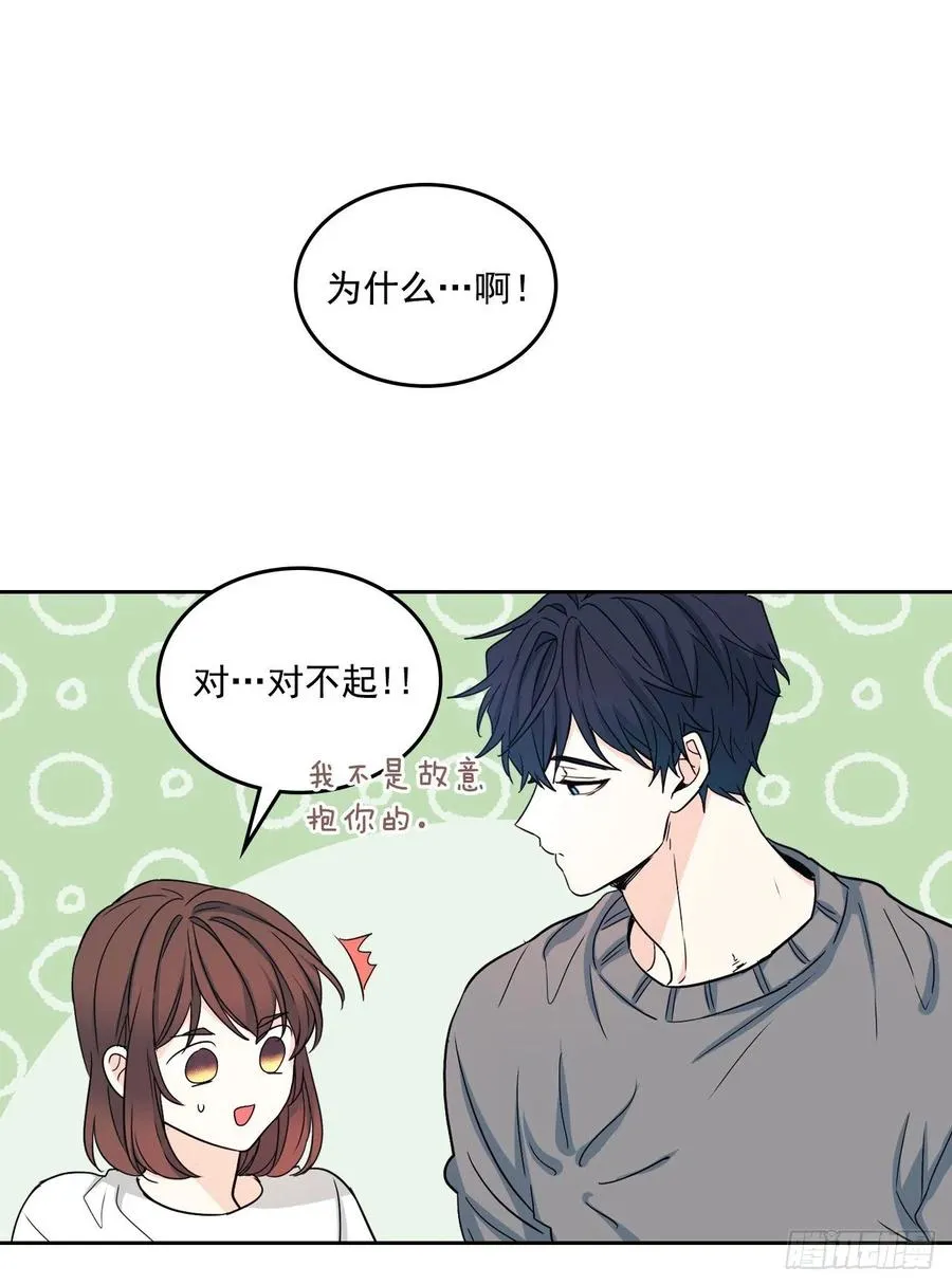 84.奇怪的氛围 第13页