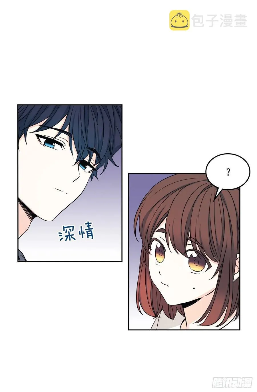 84.奇怪的氛围 第12页