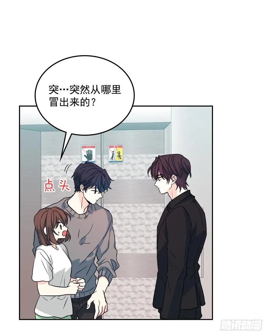 84.奇怪的氛围 第8页
