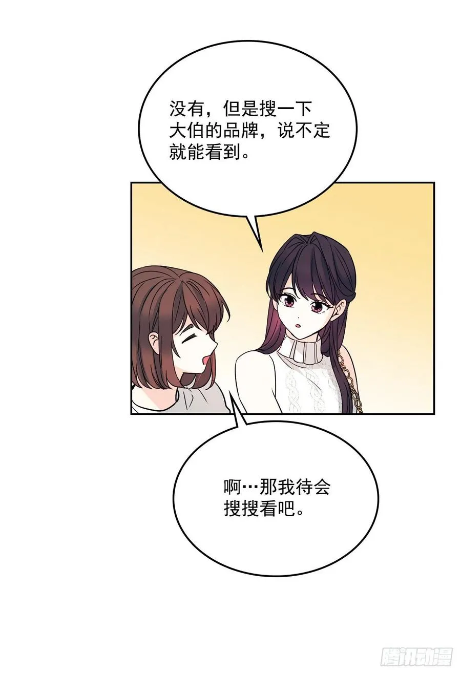 84.奇怪的氛围 第28页