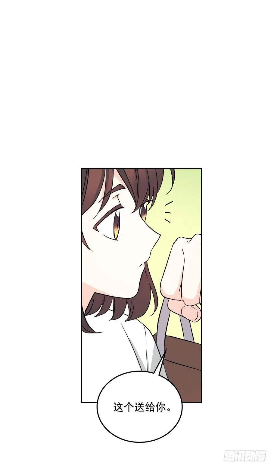 84.奇怪的氛围 第20页