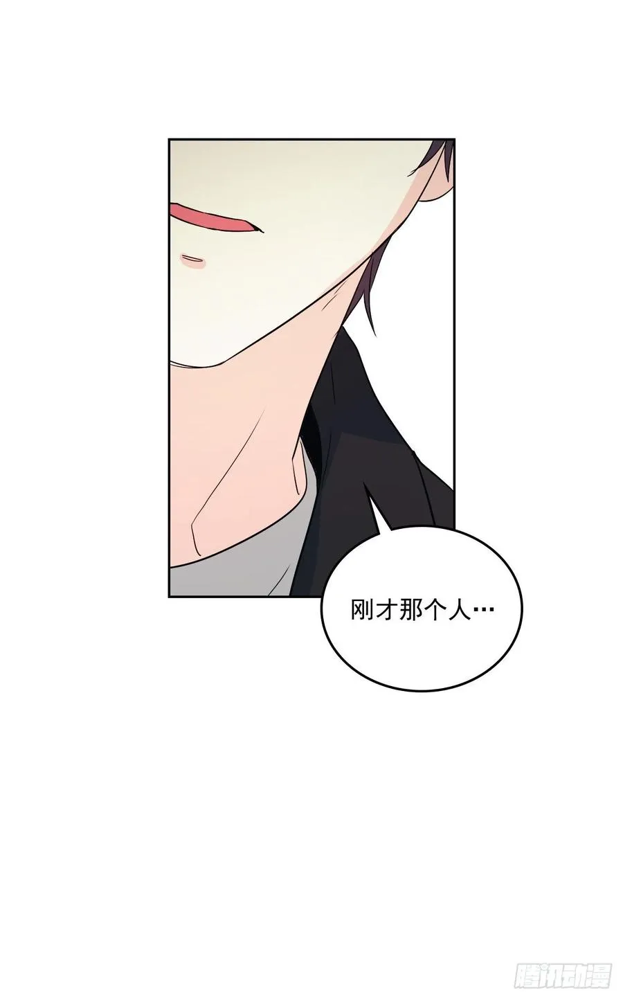 84.奇怪的氛围 第23页