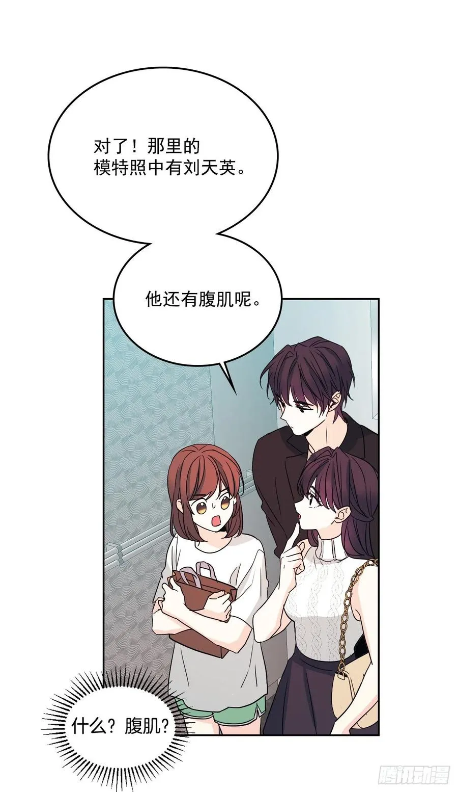 84.奇怪的氛围 第25页