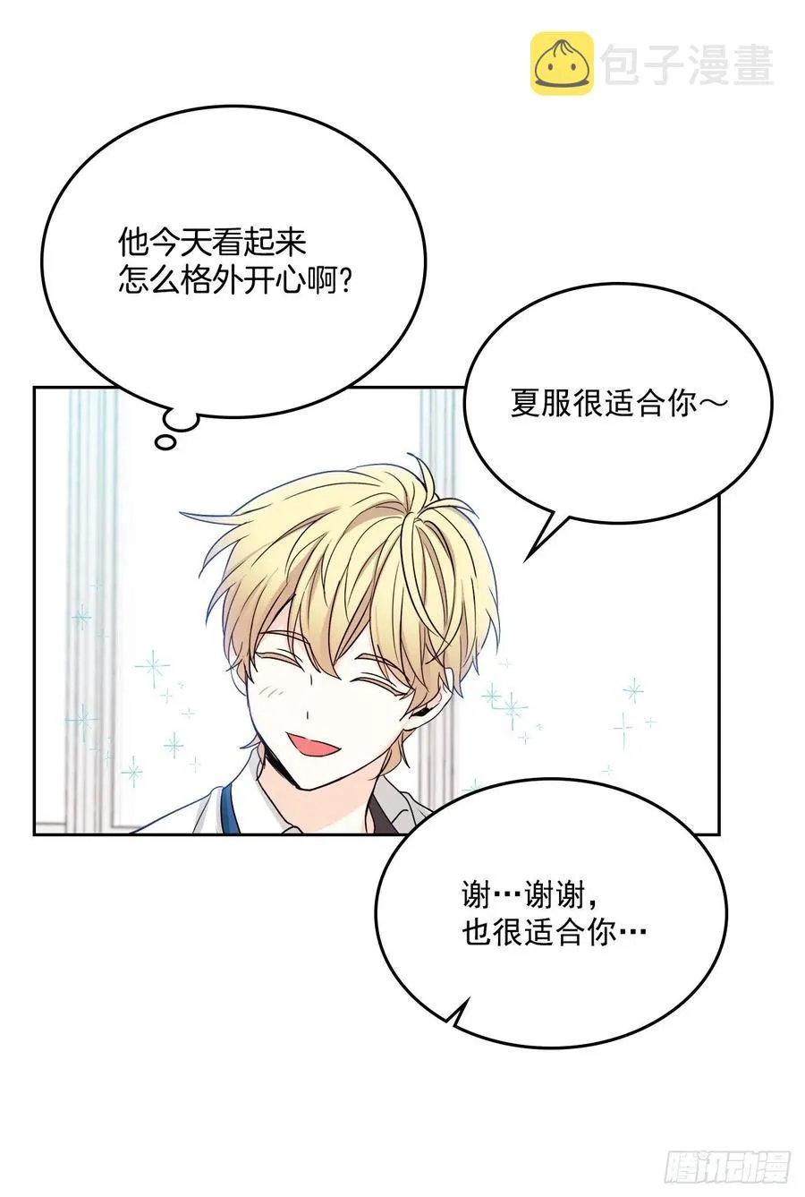 84.奇怪的氛围 第47页