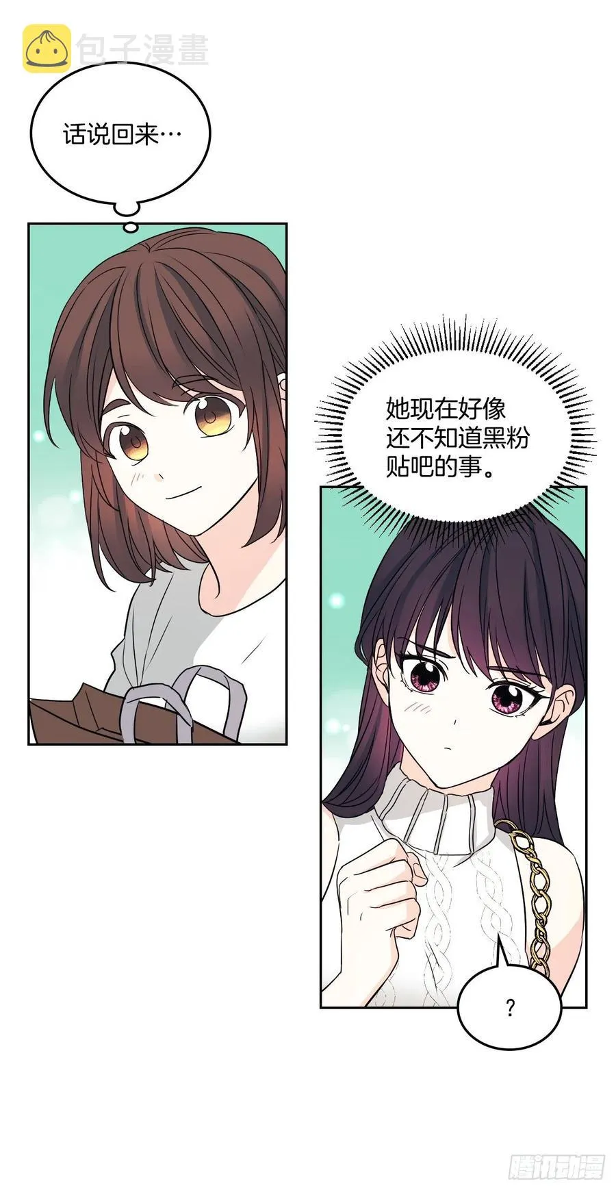 84.奇怪的氛围 第34页