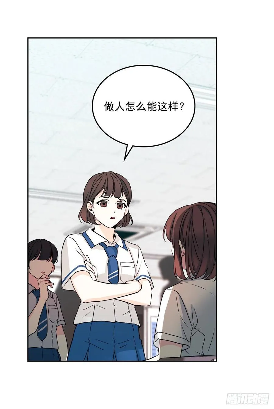 84.奇怪的氛围 第50页