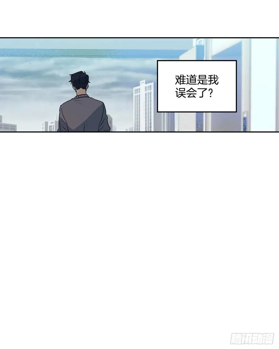 84.奇怪的氛围 第17页