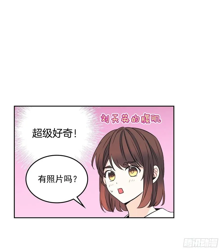 84.奇怪的氛围 第27页