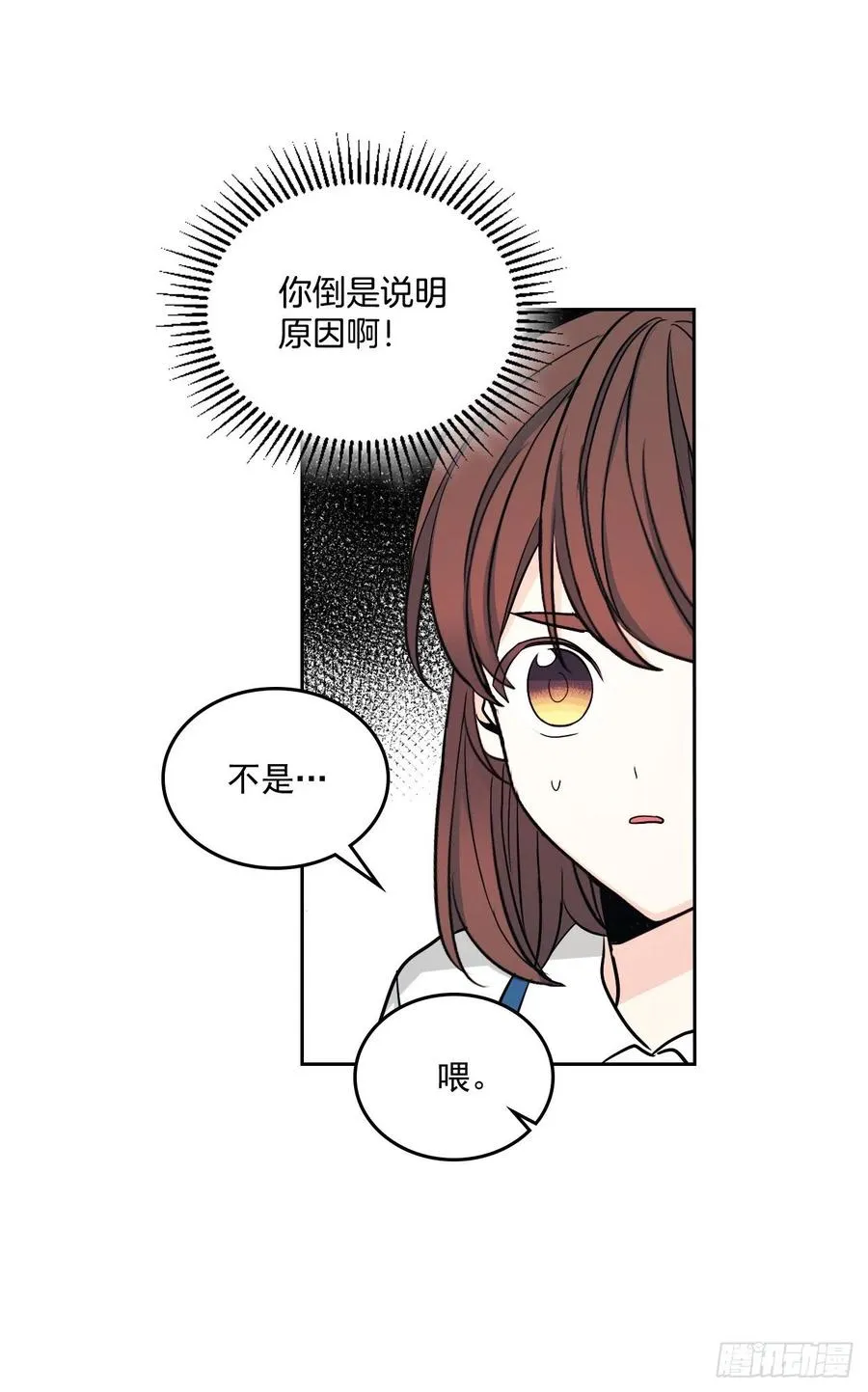 84.奇怪的氛围 第54页