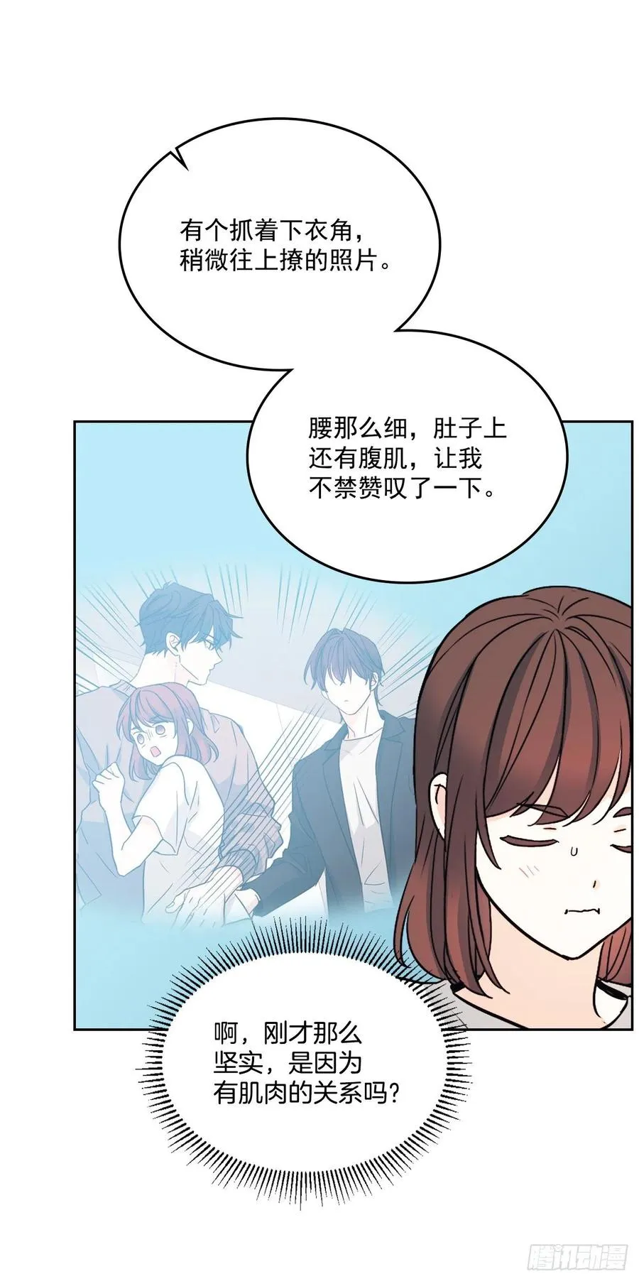 84.奇怪的氛围 第26页