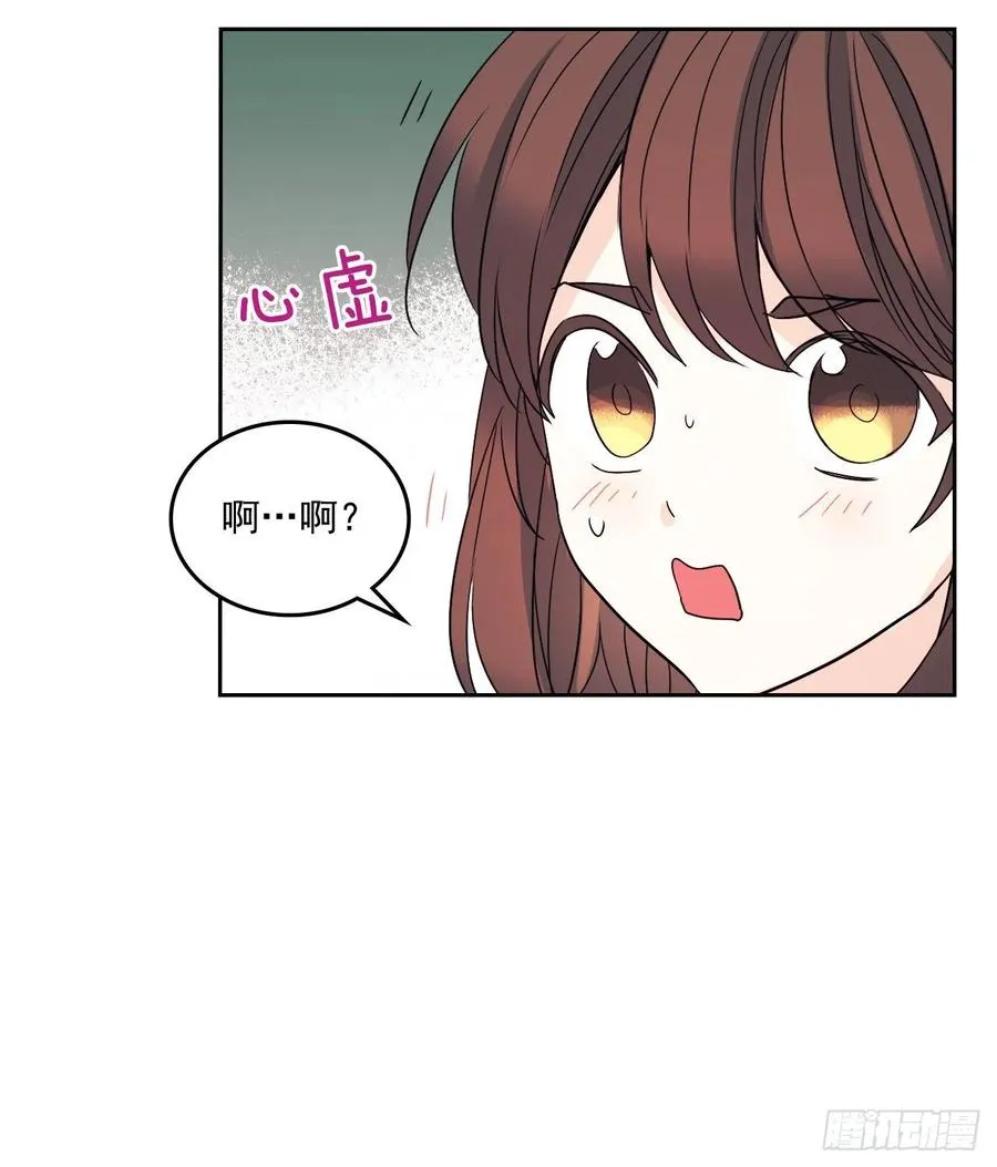 84.奇怪的氛围 第32页