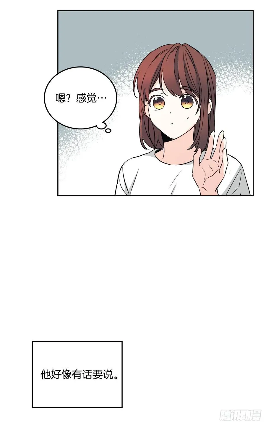 84.奇怪的氛围 第16页