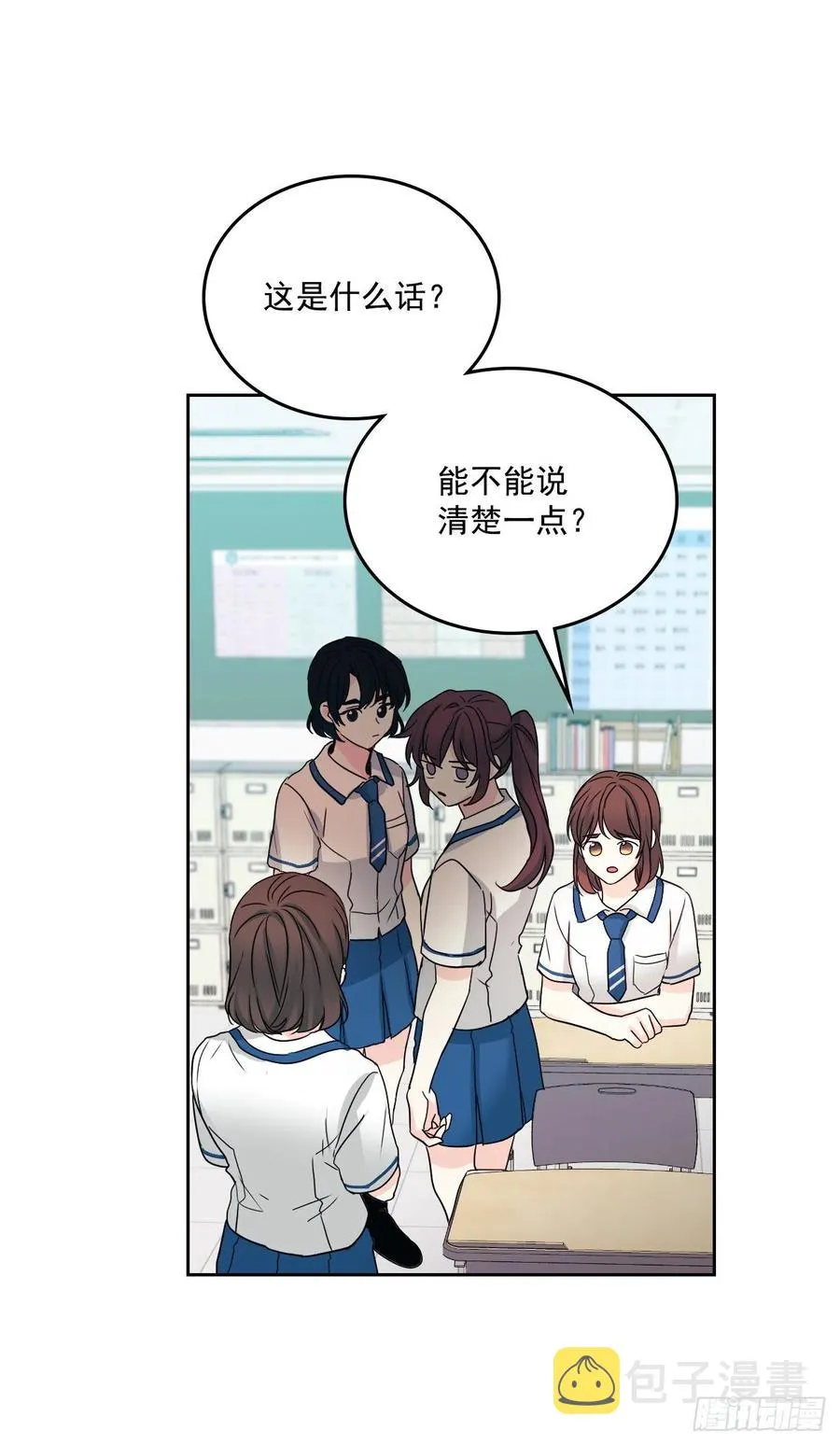84.奇怪的氛围 第52页