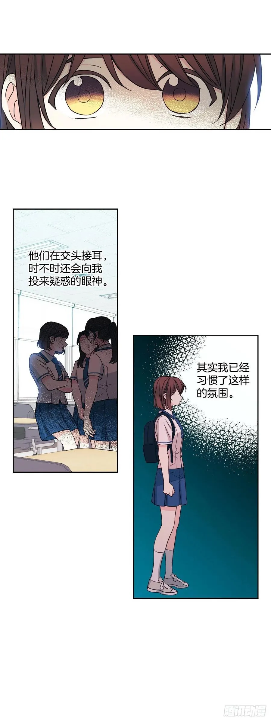 84.奇怪的氛围 第43页