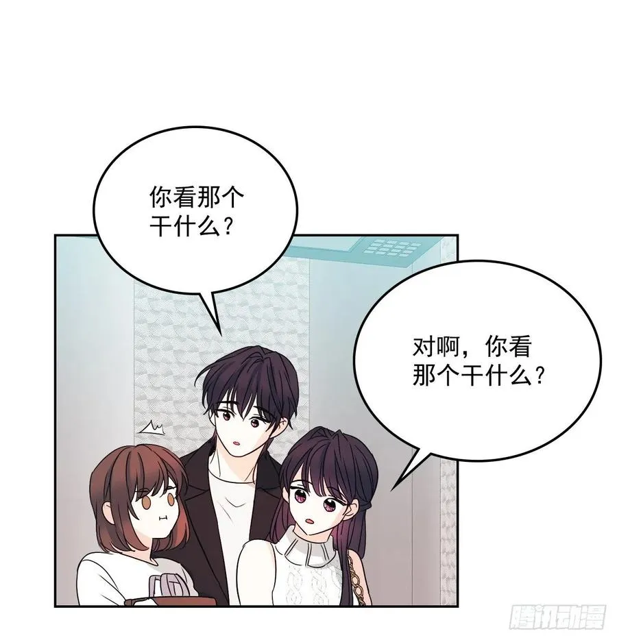 84.奇怪的氛围 第29页