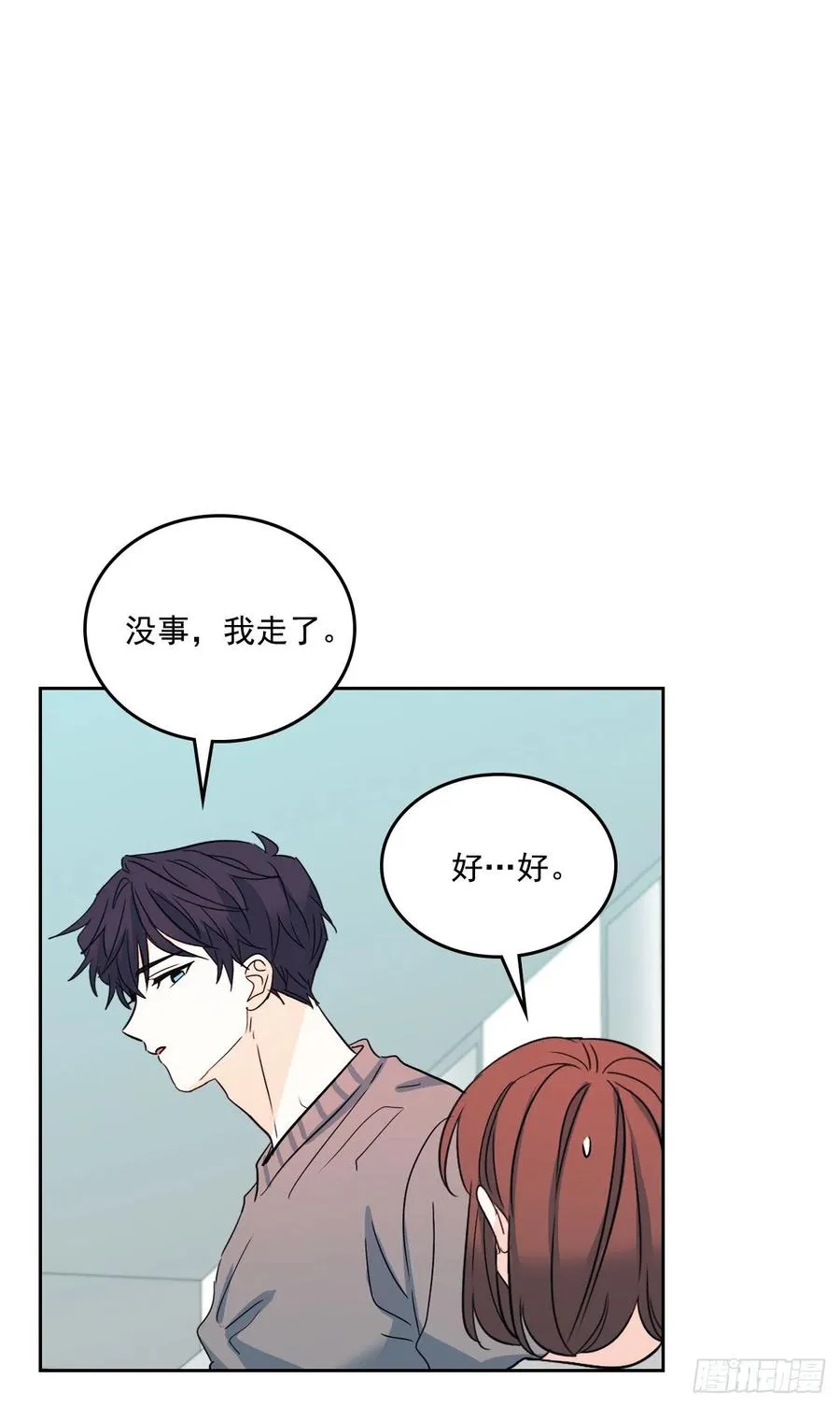 84.奇怪的氛围 第15页