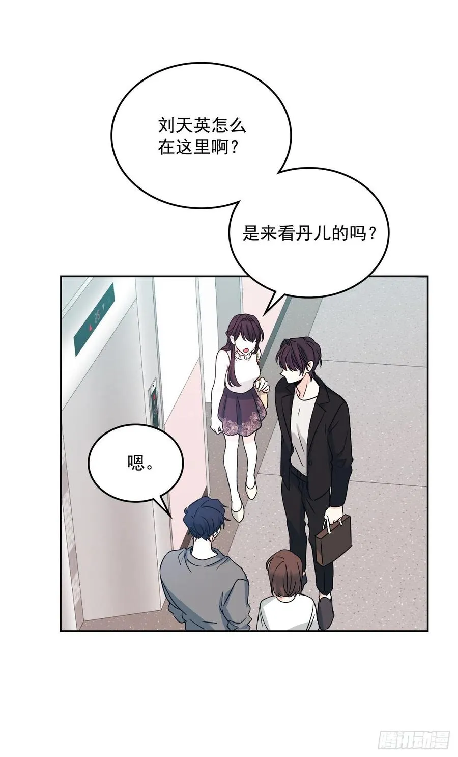 84.奇怪的氛围 第11页