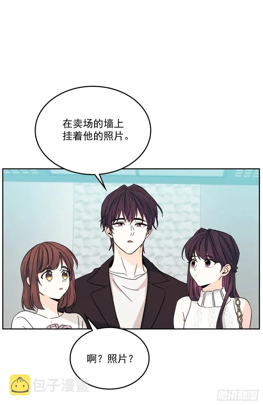 84.奇怪的氛围 第24页