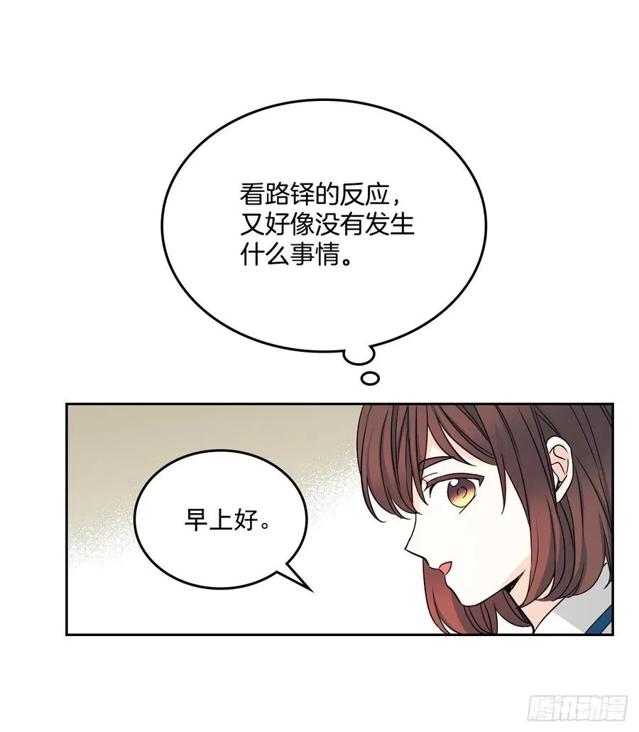 84.奇怪的氛围 第46页