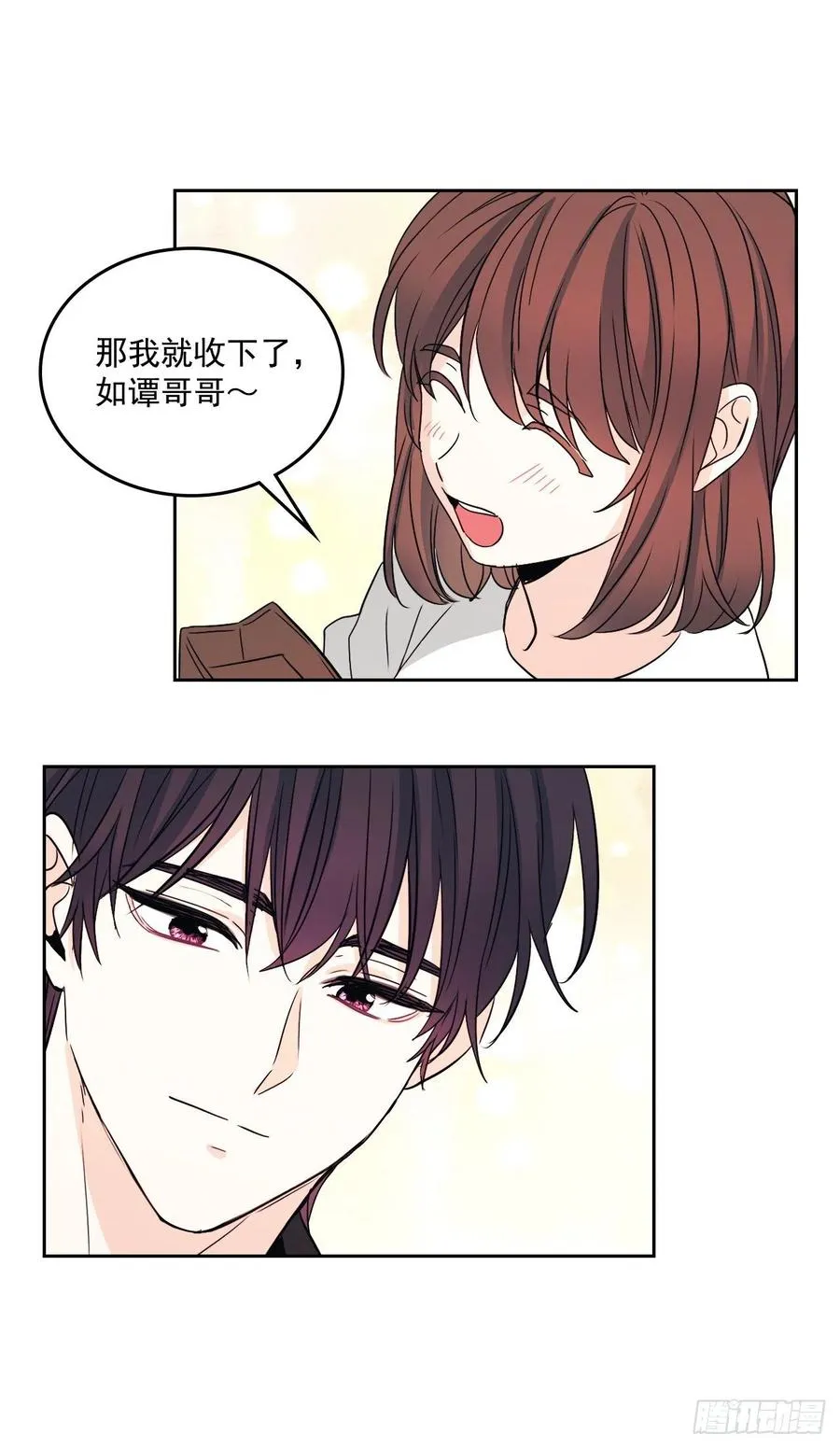 84.奇怪的氛围 第22页