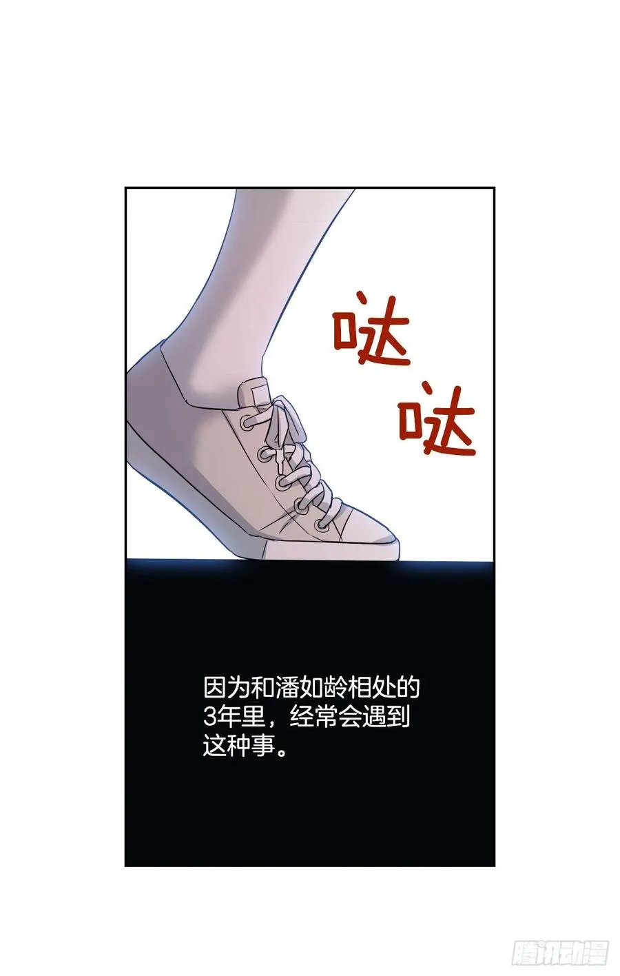 84.奇怪的氛围 第44页